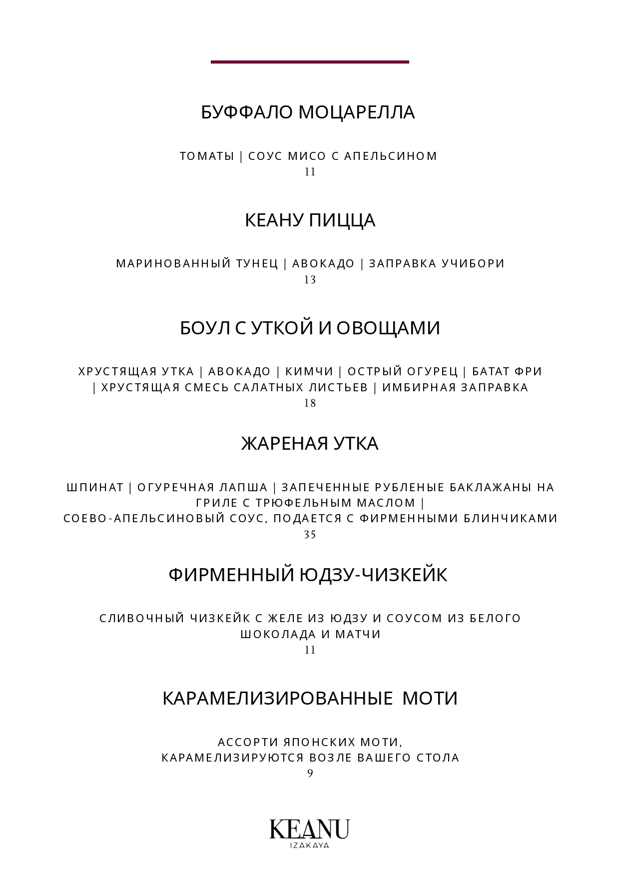 Keanu main menu