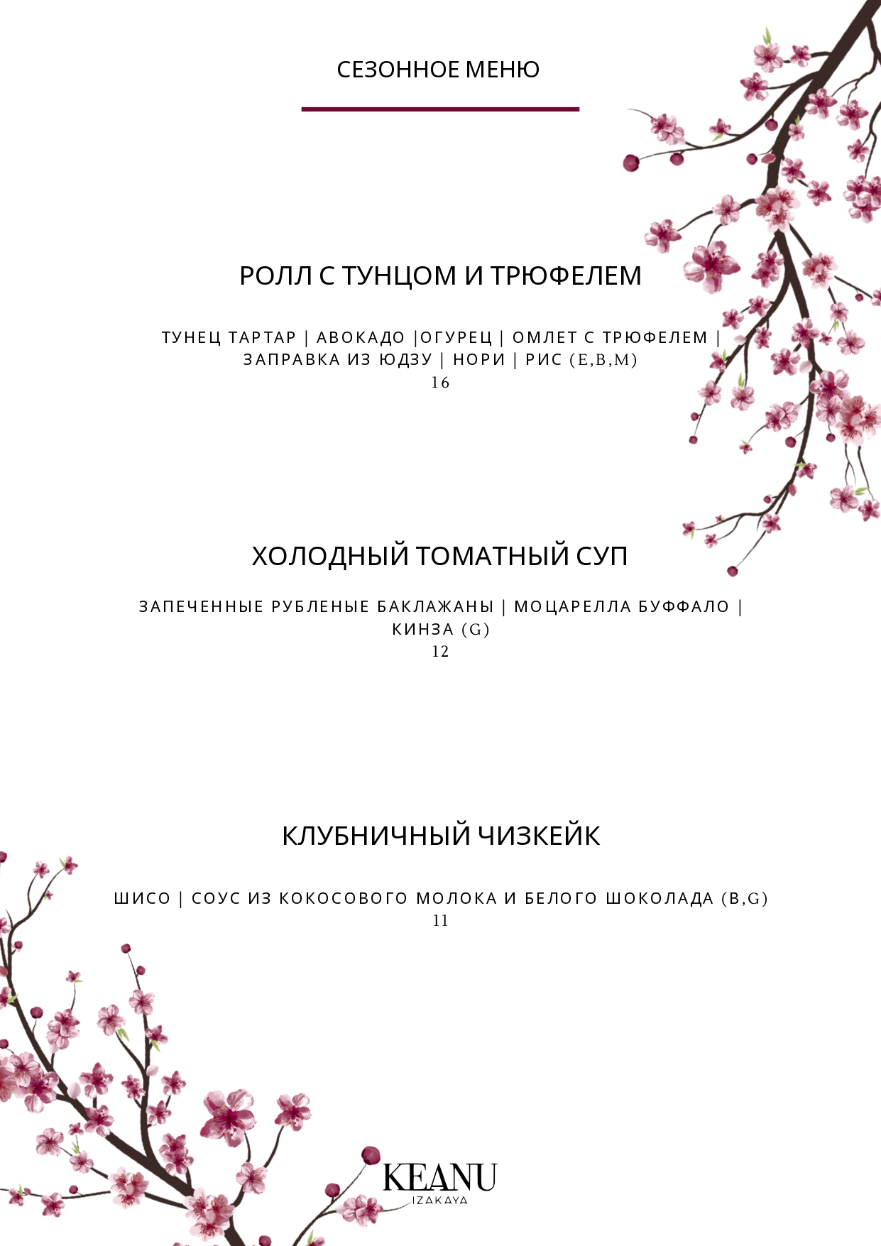 Special menu