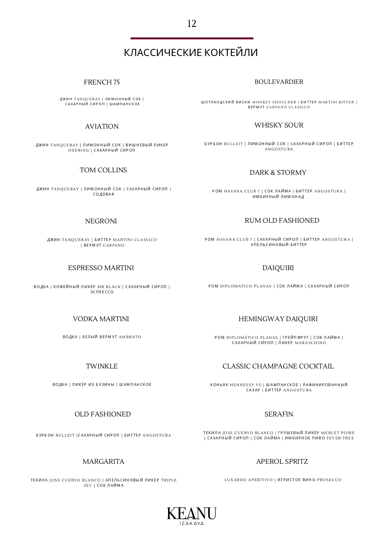 Keanu drink menu