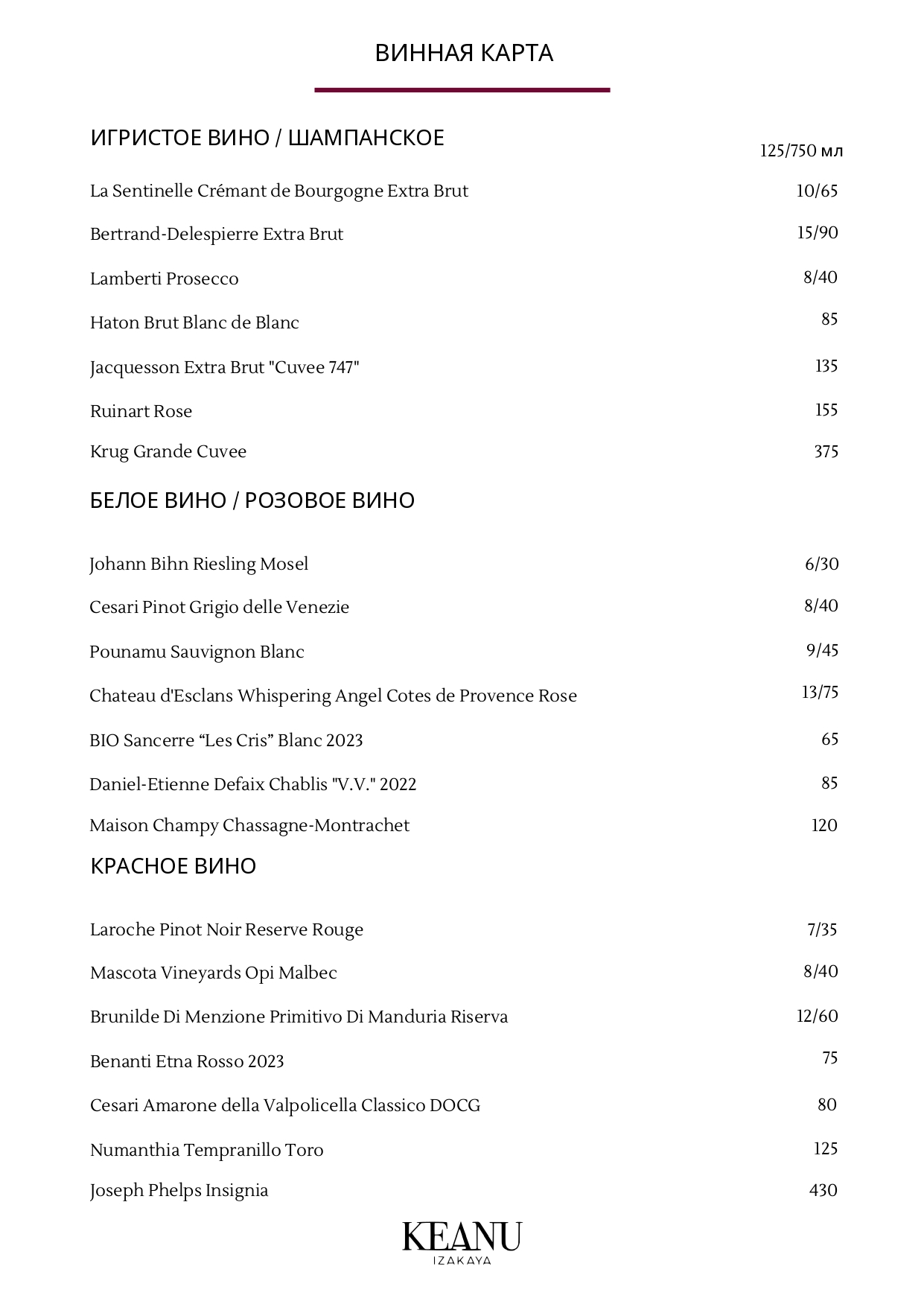 Keanu drink menu