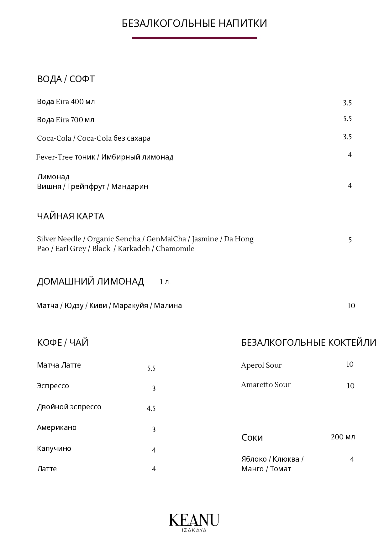 Keanu drink menu